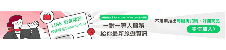 LINE